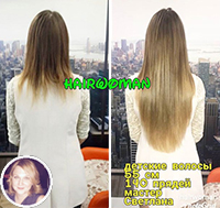 Фото до и после наращивания волос капсулами у мастера Светланы