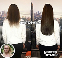 Фото до и после работы мастера Татьяны по капсульному наращиванию волос